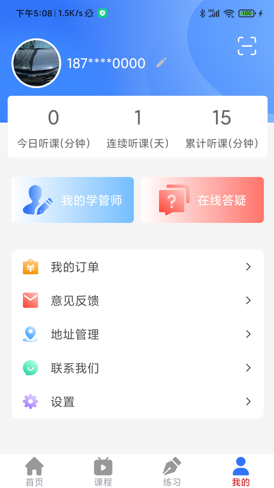 成美教育 成美教育