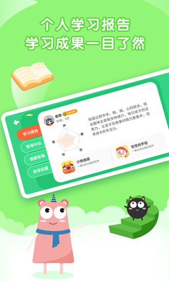 阿角美术启蒙 阿角美术启蒙