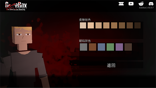 G沙盒:仇恨 G沙盒:仇恨