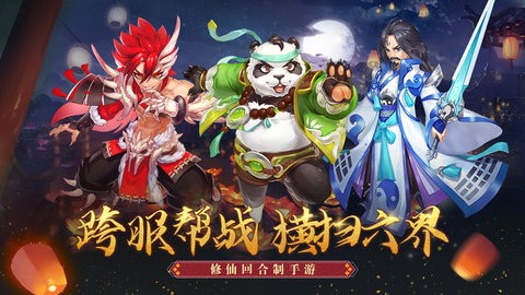 醉江山3D 醉江山3D