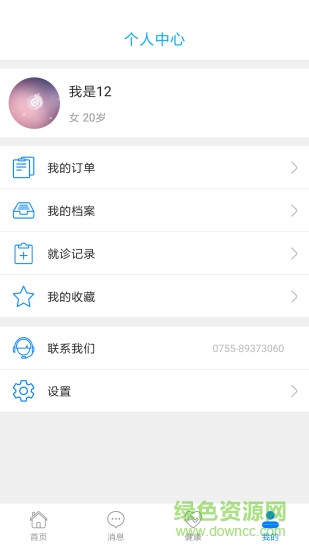 中通国医 中通国医
