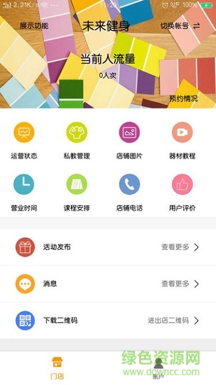 花young商家 花young商家