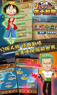 伟大航路 伟大航路