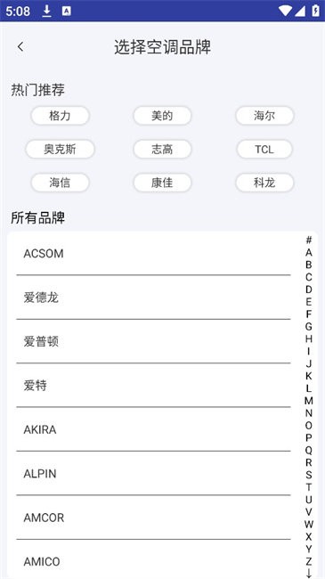 全能空调遥控器 全能空调遥控器