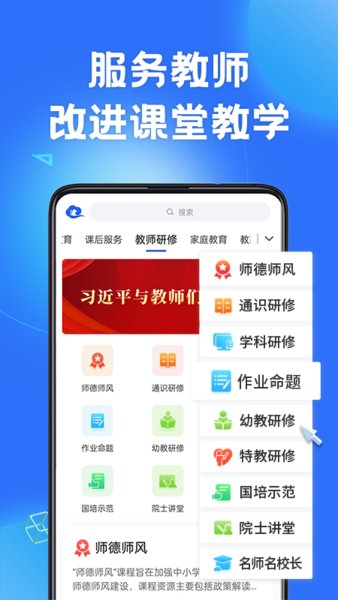 国家中小学网络云平台 国家中小学网络云平台