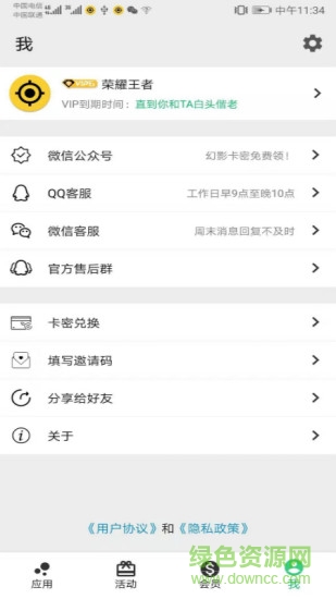 幻影游戏 幻影游戏