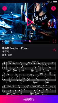 音乐汇机构端 音乐汇机构端