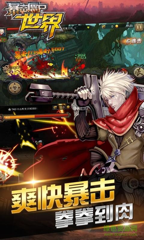 僵尸世界大战电影 僵尸世界大战电影