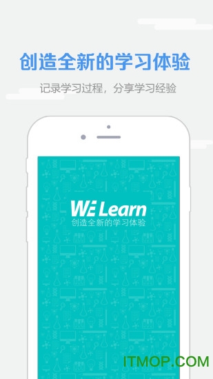 随行课堂 随行课堂