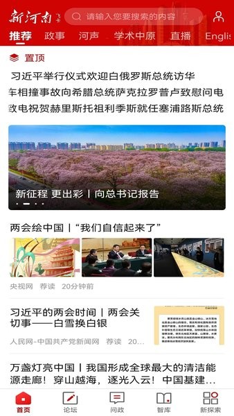 眼遇大河 眼遇大河