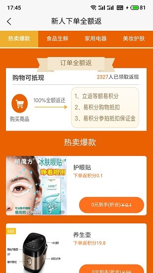 嗨玩优品 嗨玩优品