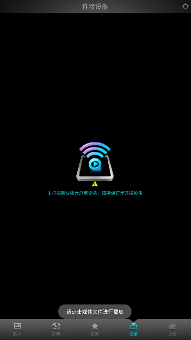 快播大屏幕 快播大屏幕