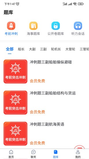 船员易综合服务平台 船员易综合服务平台