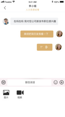 猎猎职聘 猎猎职聘