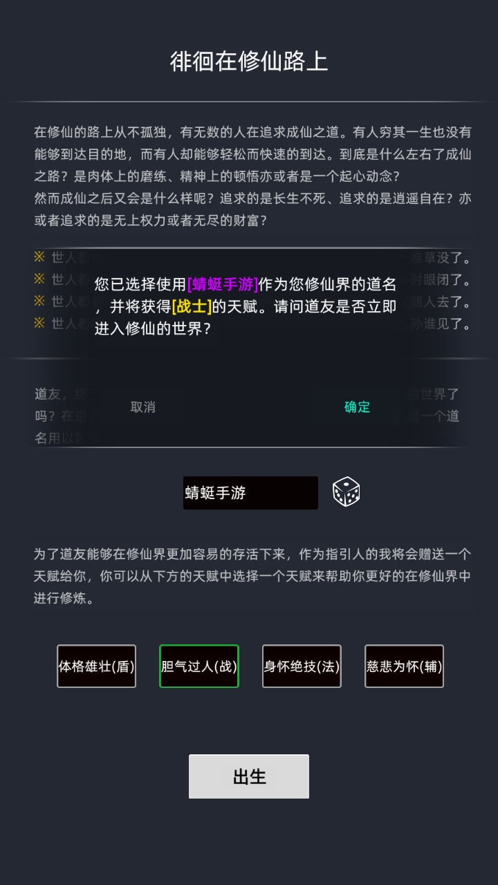 徘徊在修仙路上 徘徊在修仙路上