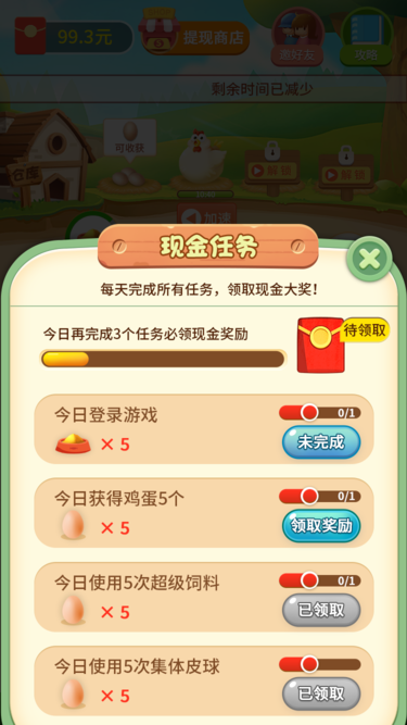 我的养鸡场 我的养鸡场