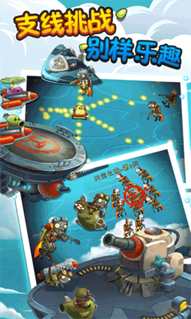 植物大战僵尸2天空之城高清版 植物大战僵尸2天空之城高清版