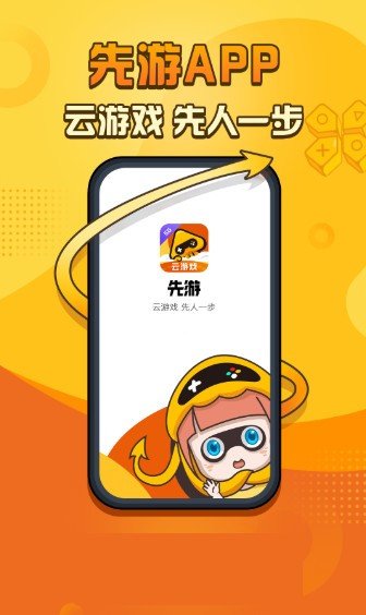 腾讯先锋app 腾讯先锋app