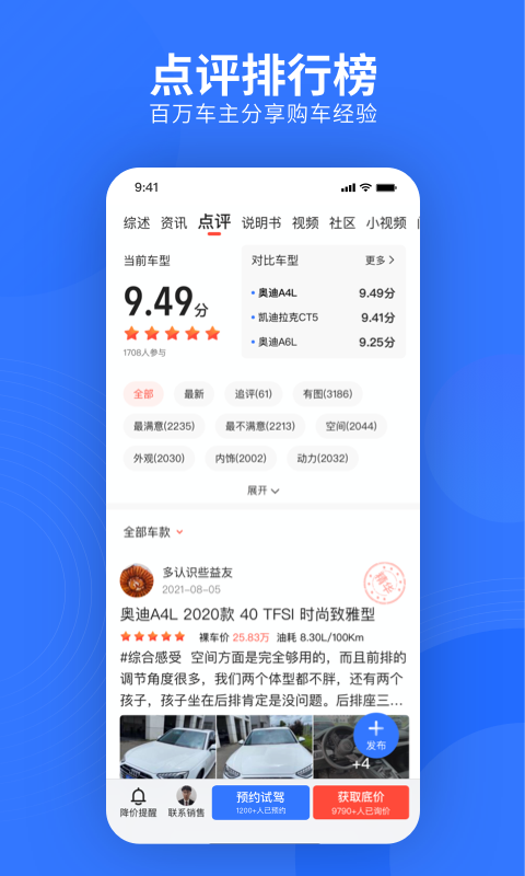 易车 易车