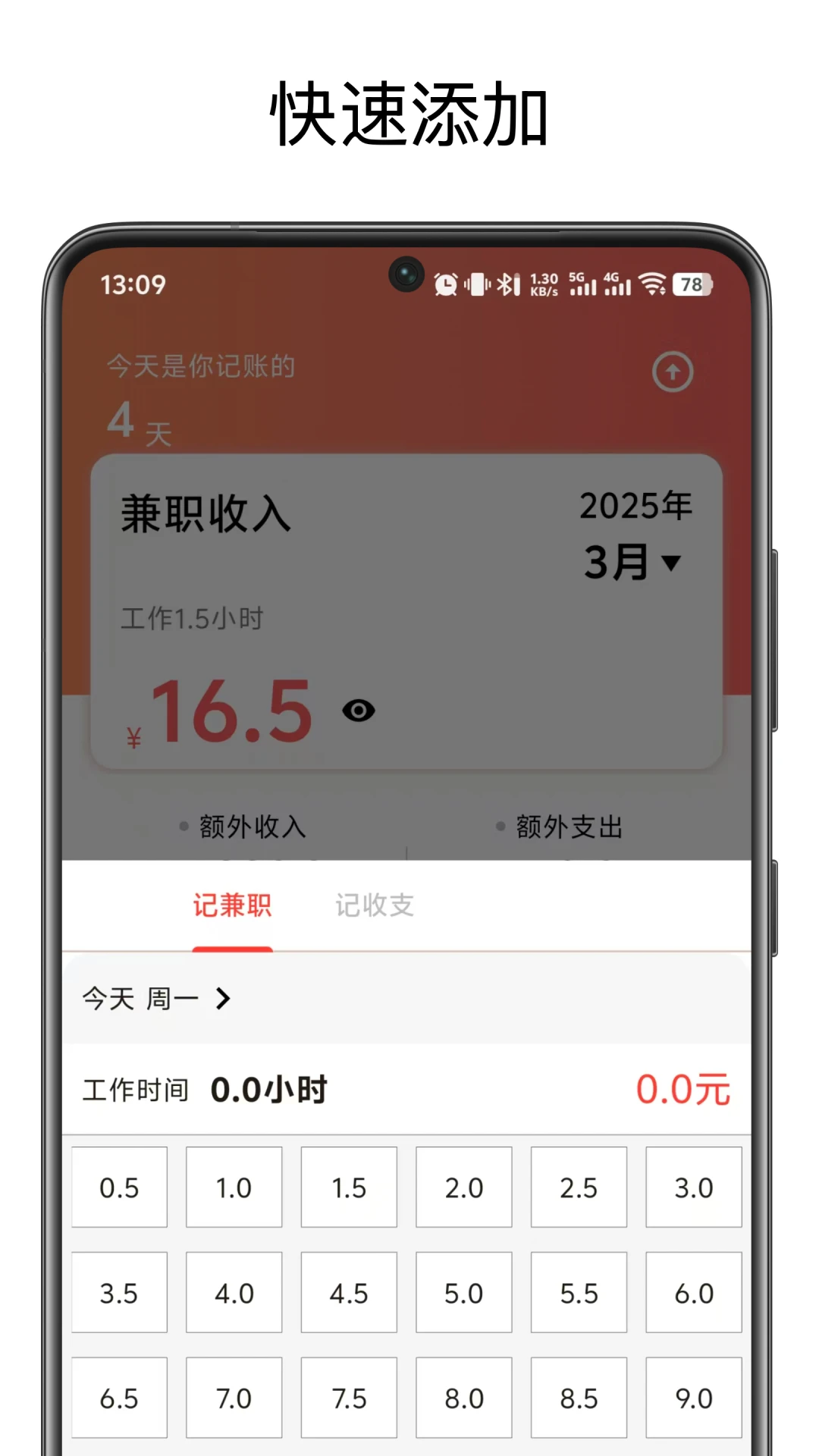 兼职记账 兼职记账