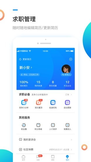 新安人才网 新安人才网