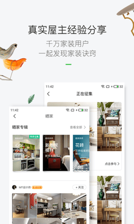 最美装修 最美装修