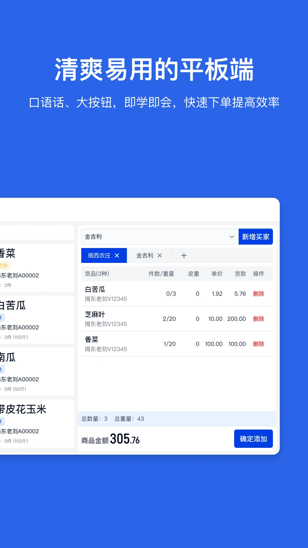 玉湖管家HD 玉湖管家HD