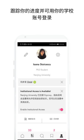 researcher软件 researcher软件