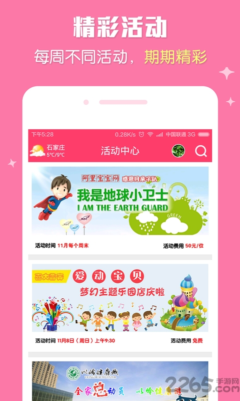 阿里宝宝网 阿里宝宝网