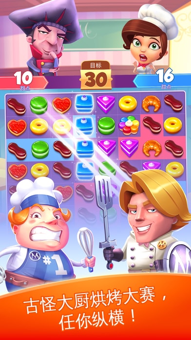 甜点连连看游戏 甜点连连看游戏