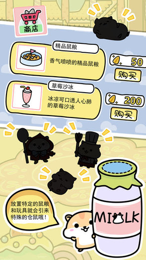 仓鼠家园 仓鼠家园