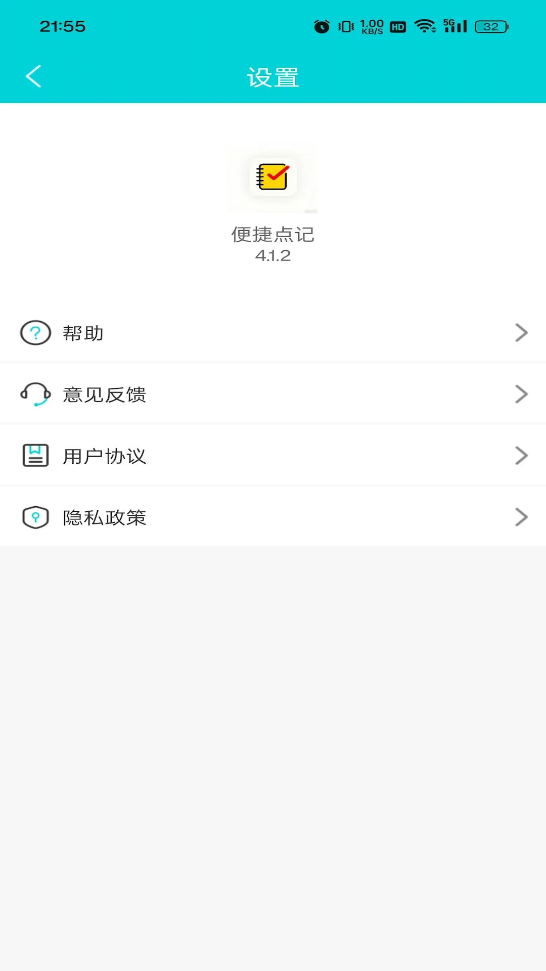 便捷点记 便捷点记