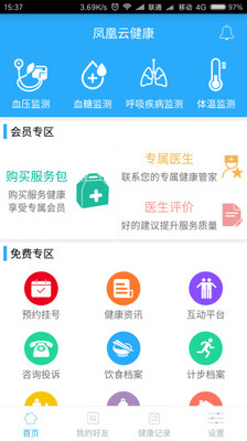 凤凰云健康 凤凰云健康