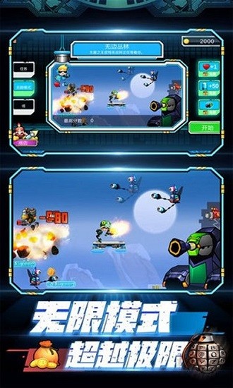 装甲特工 装甲特工