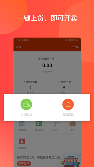 有赞微小店 有赞微小店