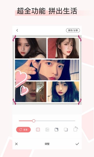 拼图拼长图 拼图拼长图