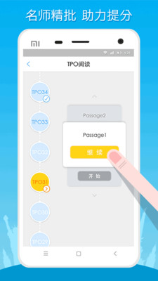 托福21天 托福21天