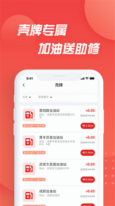 i车保护神 i车保护神