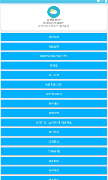 灿若工具箱 灿若工具箱