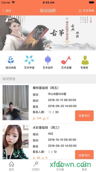 房山区文化活动中心 房山区文化活动中心