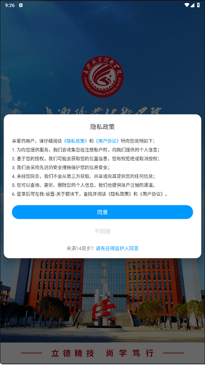 智慧长职 智慧长职