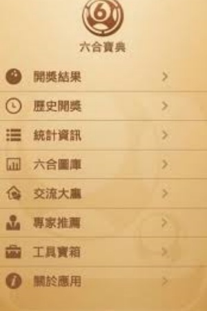 6合宝典 6合宝典