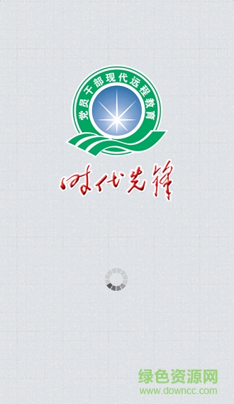 时代先锋 时代先锋