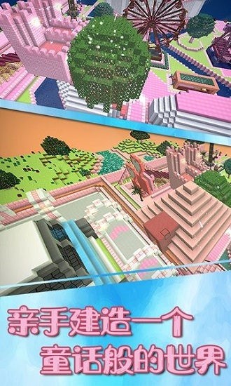 梦幻公主主题公园 梦幻公主主题公园