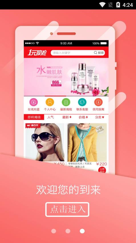 疯抢商城 疯抢商城