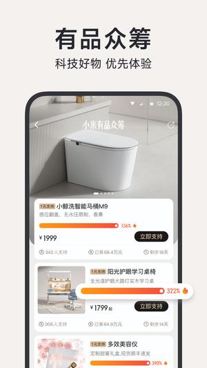 小米有品 小米有品
