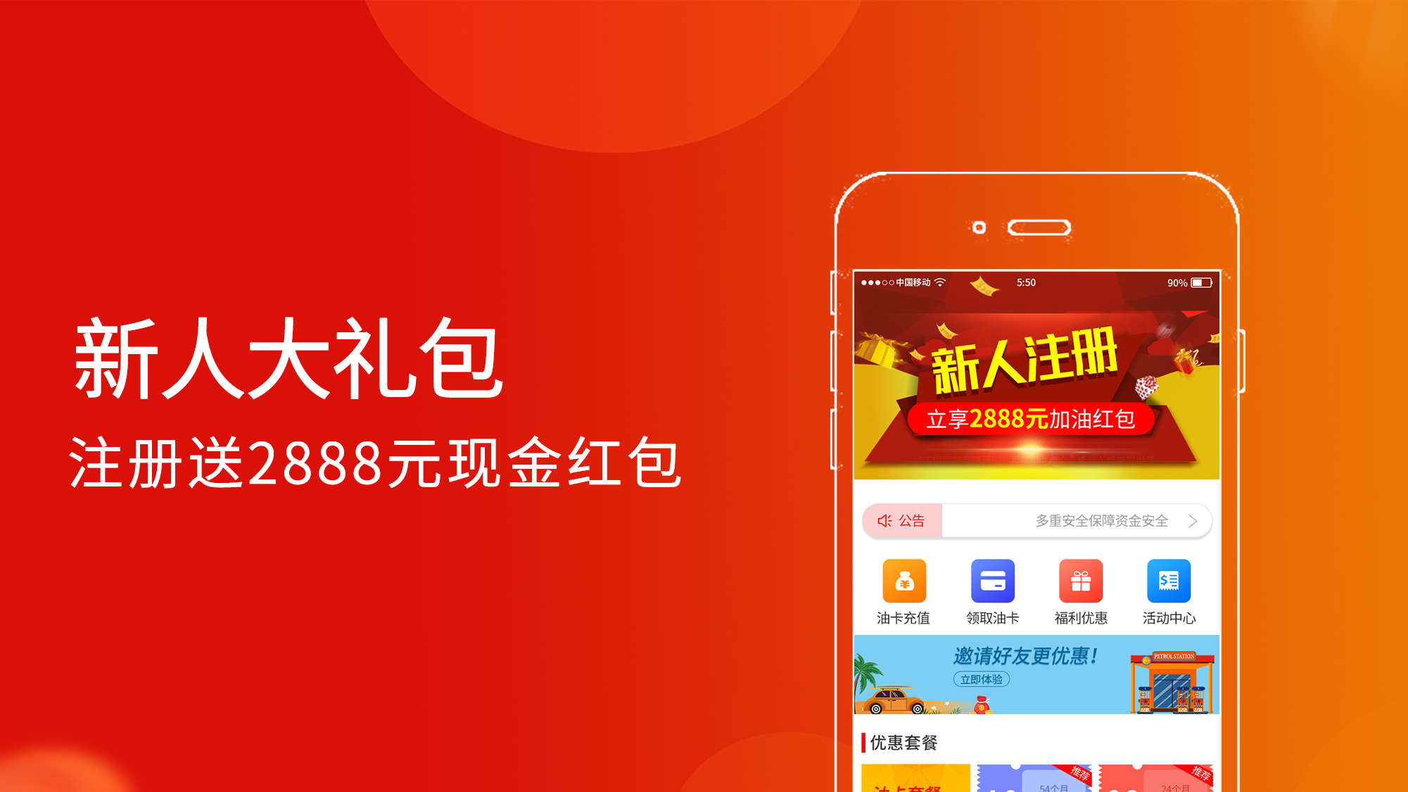 加油联盟 加油联盟