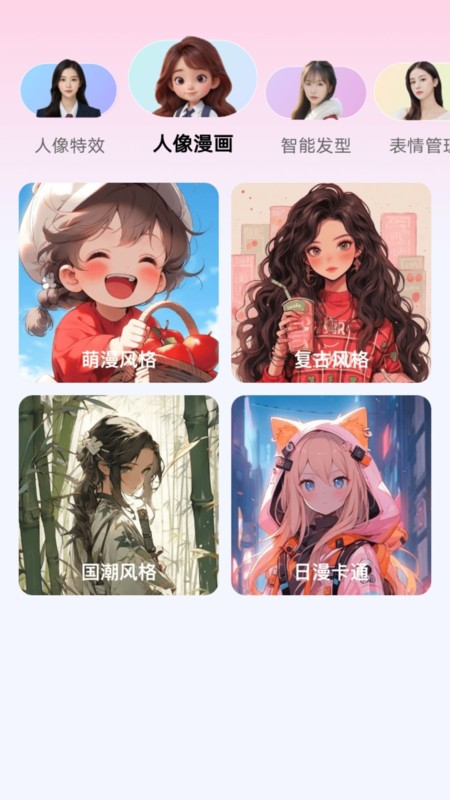 瞬美相机 瞬美相机