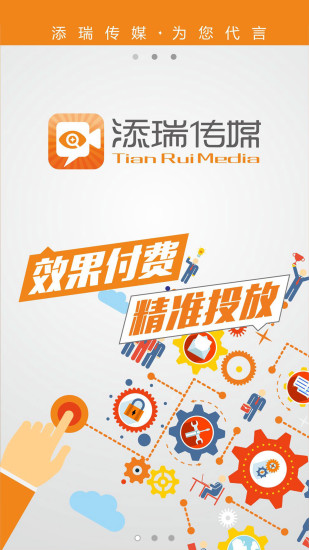 添瑞传媒 添瑞传媒