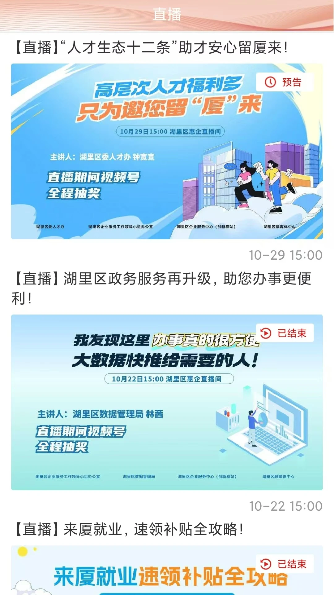 先锋湖里 先锋湖里